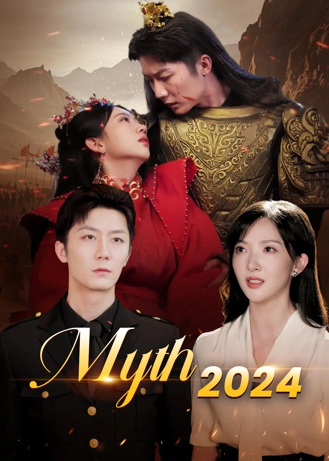 神话2024 short drama poster