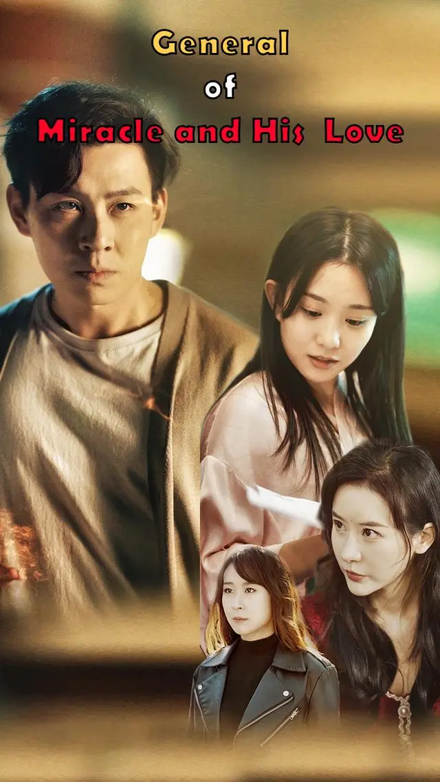 General of Miracle and His Love short drama poster