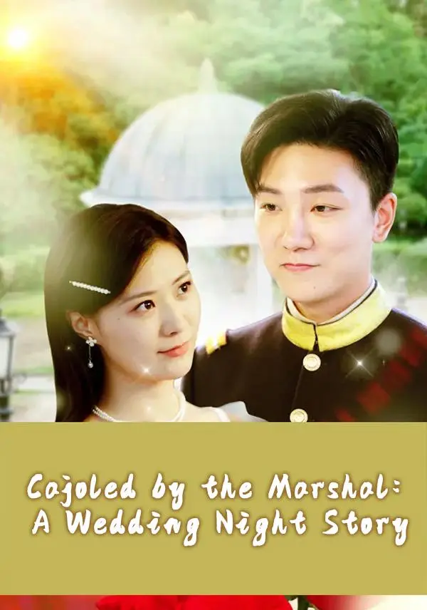 Cajoled by the Marshal A Wedding Night Story short drama poster