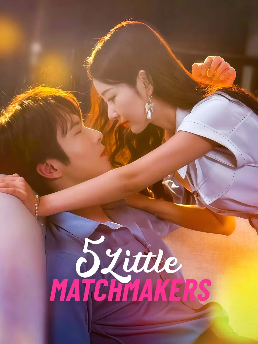 Five Little Matchmakers short drama poster