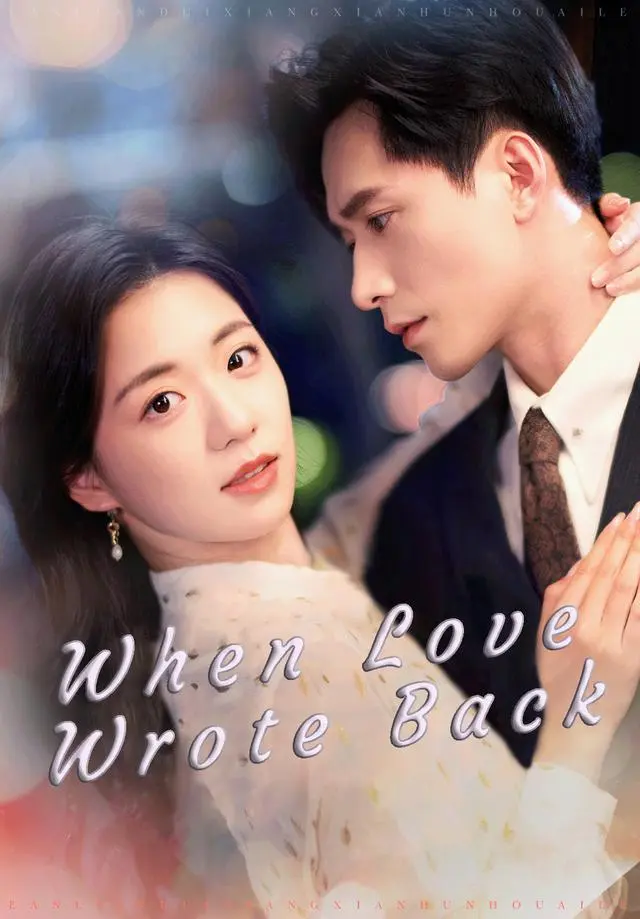 When Love Wrote Back short drama poster