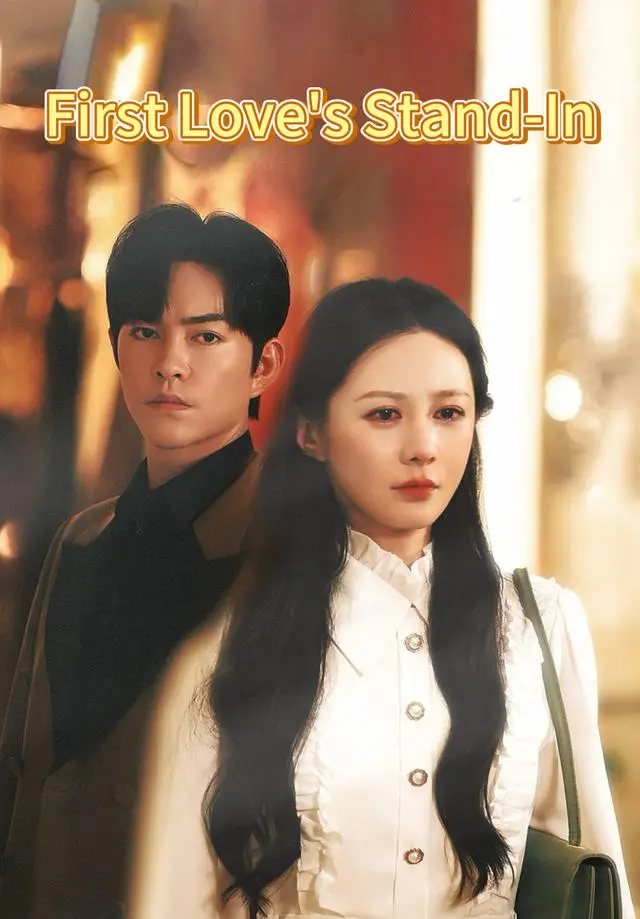 First Love's Stand-In short drama poster