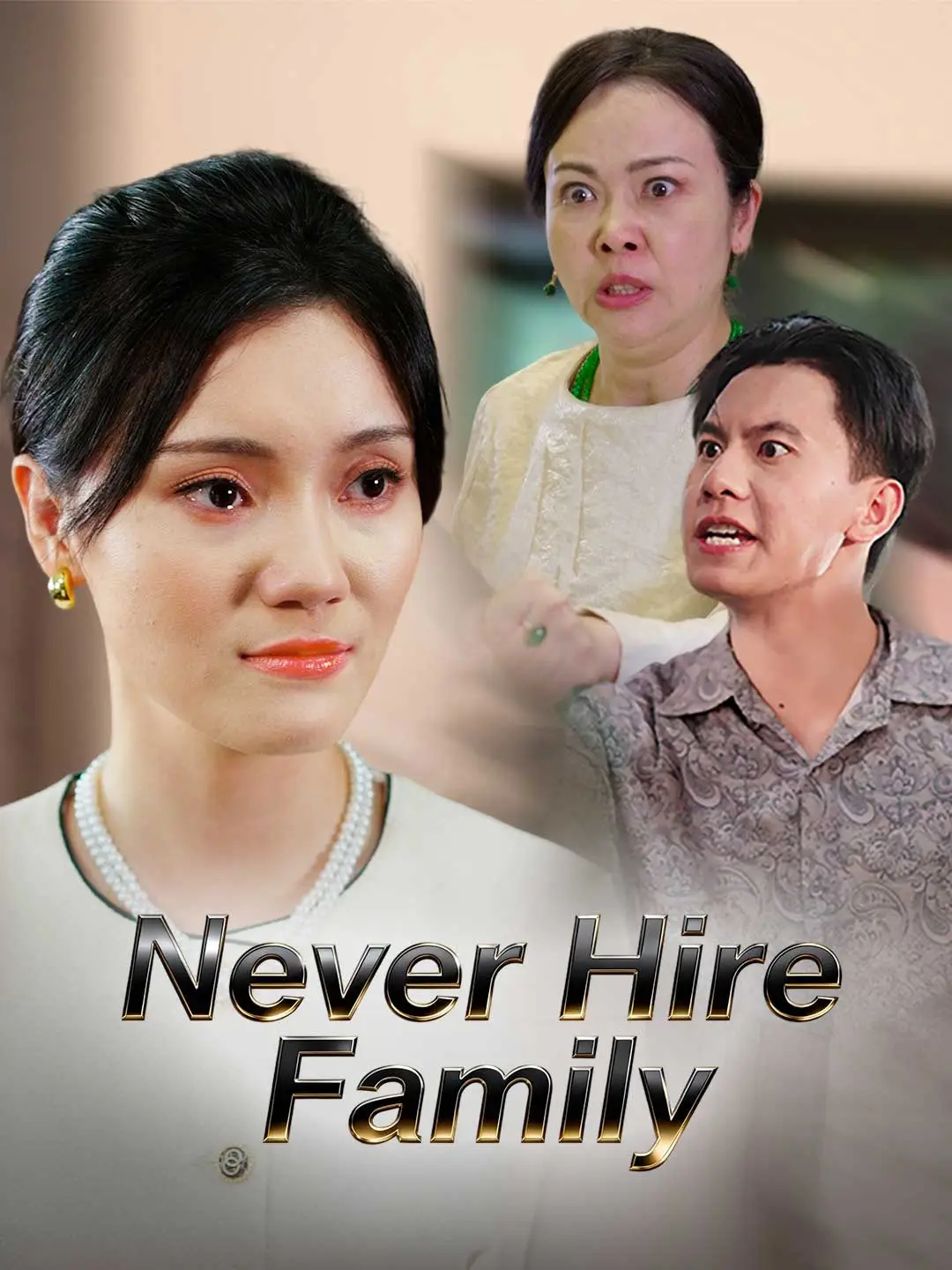Never Hire Family short drama poster