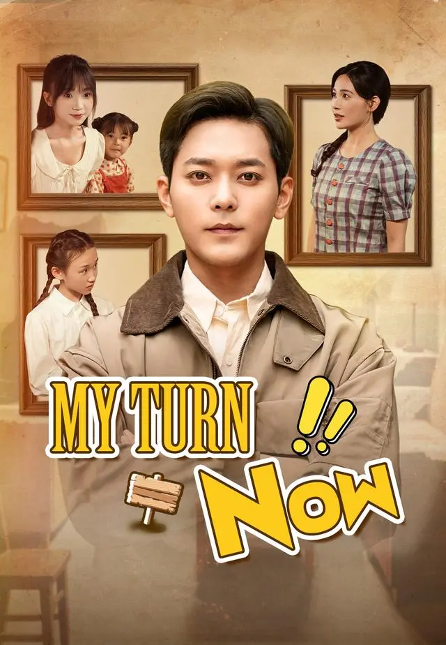 My Turn Now short drama poster