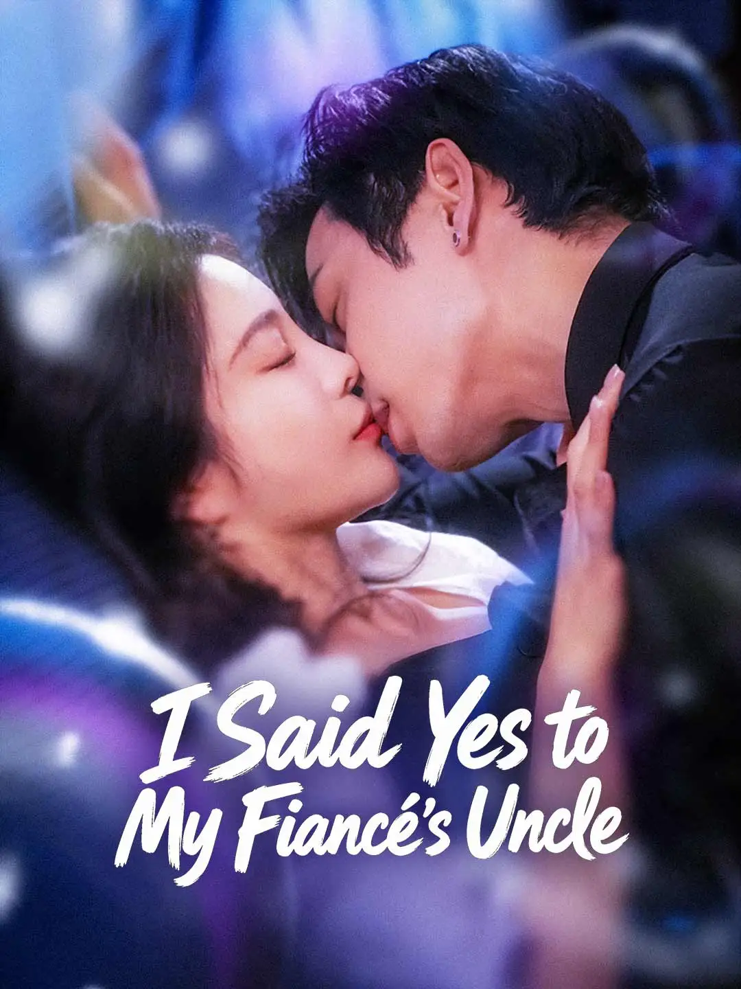 I Said Yes to My Fiancé's Uncle short drama poster