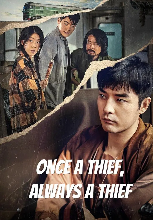 Once a Thief, Always a Thief short drama poster
