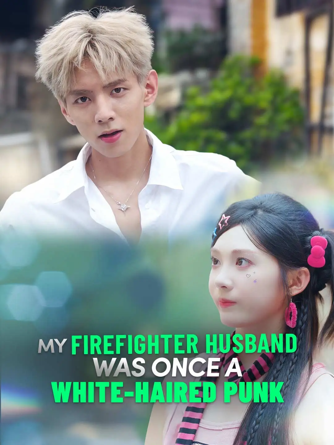 My Firefighter Husband Was Once a White-Haired Punk short drama poster