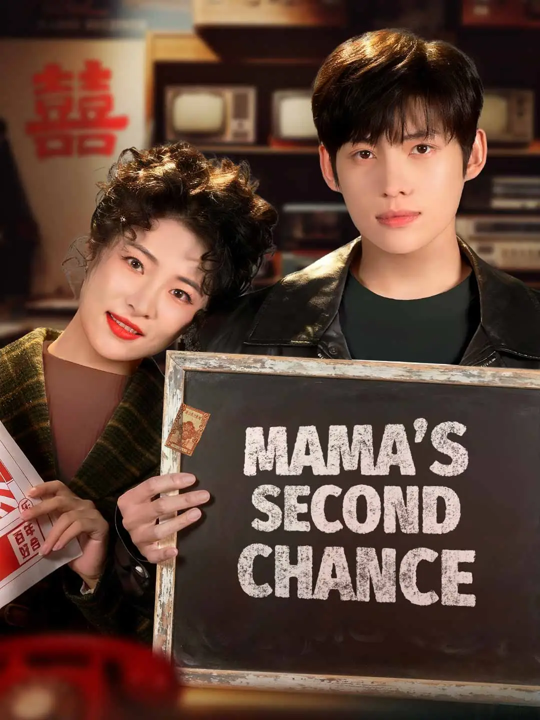 Mama's Second Chance short drama poster