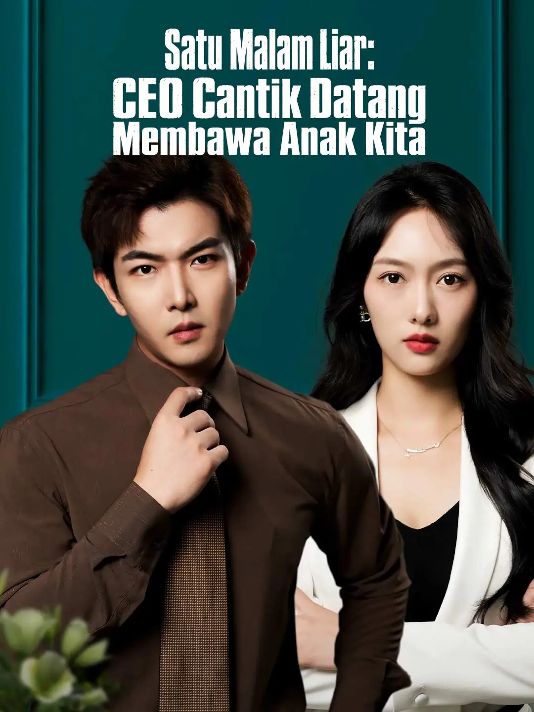 Satu Malam Liar: CEO Cantik Datang Membawa Anak Kita short drama poster