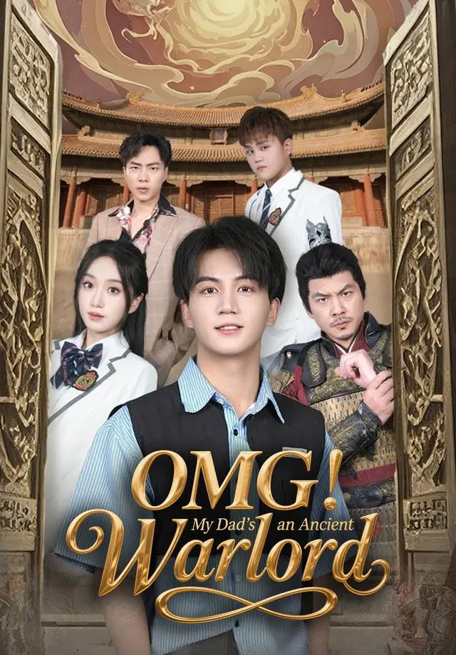 OMG! My Dad's an Ancient Warlord! short drama poster