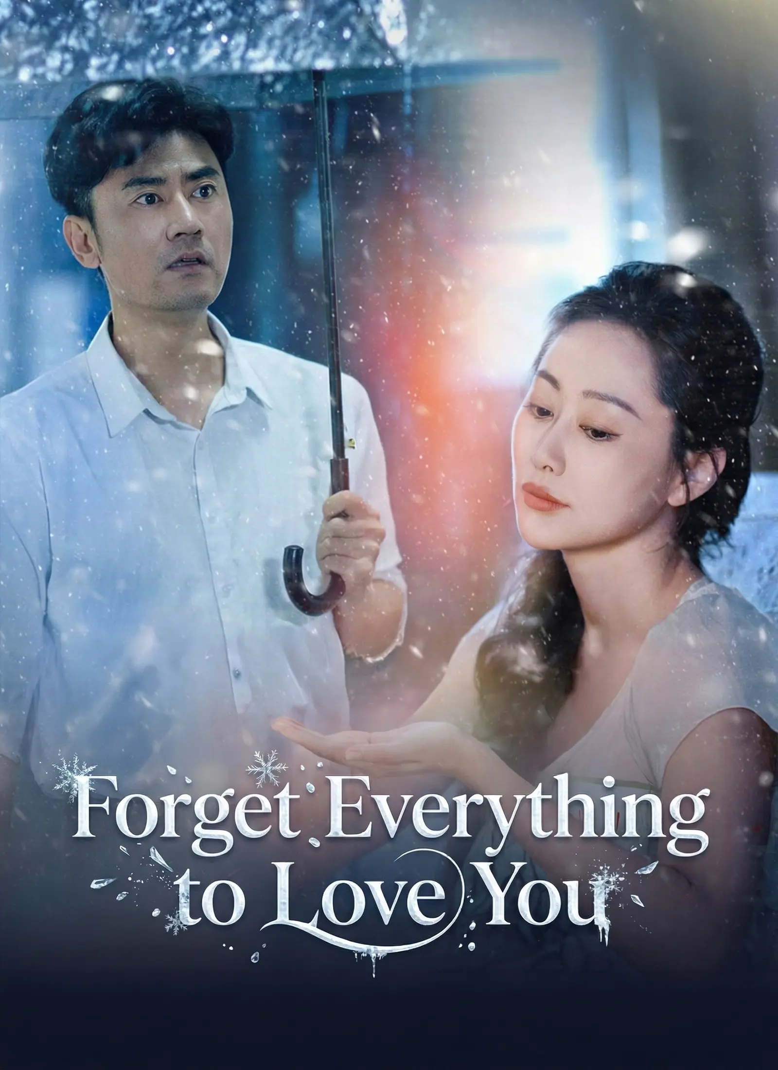 Forget Everything to Love You short drama poster