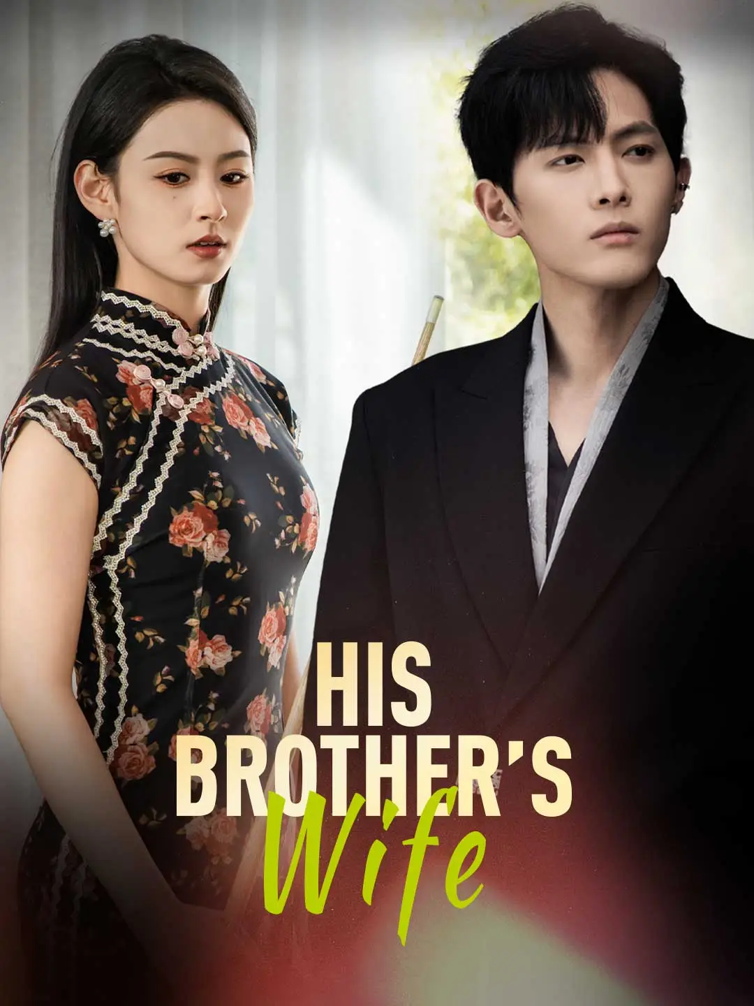 His Brother's Wife short drama poster