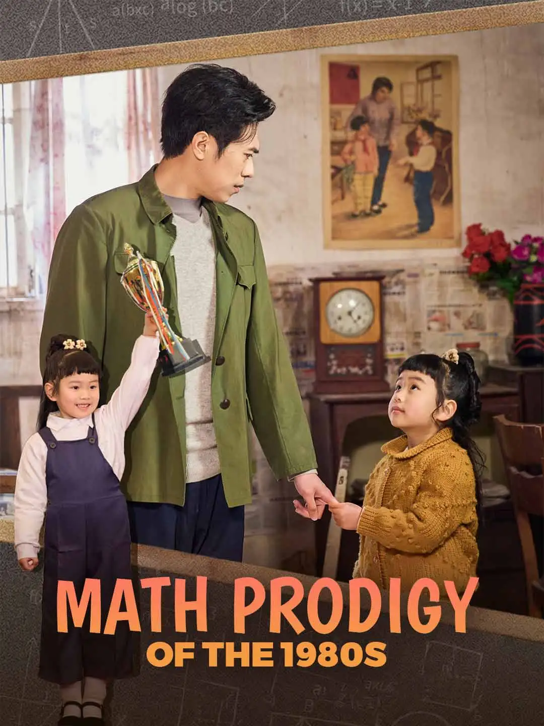 Math Prodigy of the 1980s short drama poster