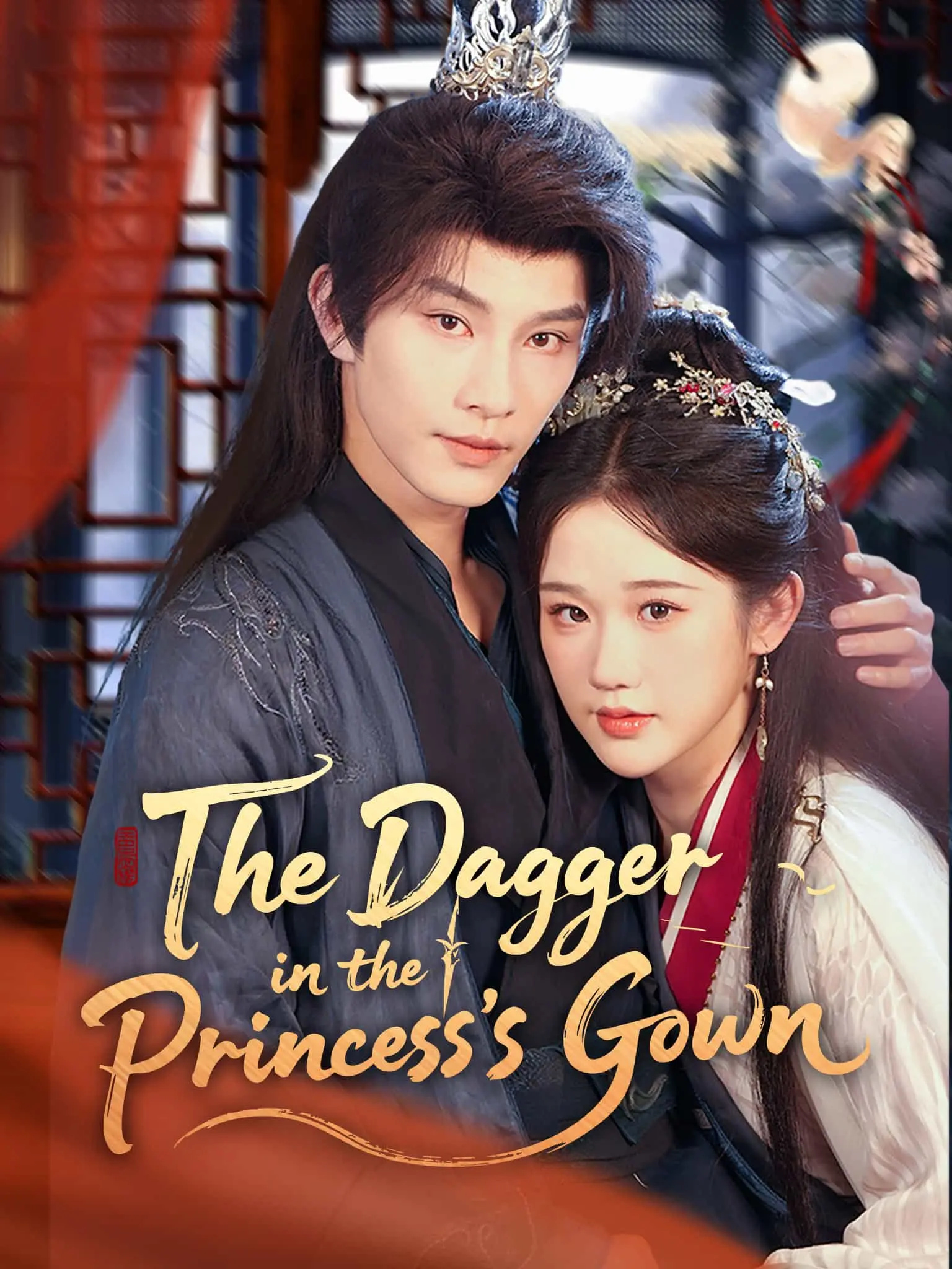 云鸾归 short drama poster