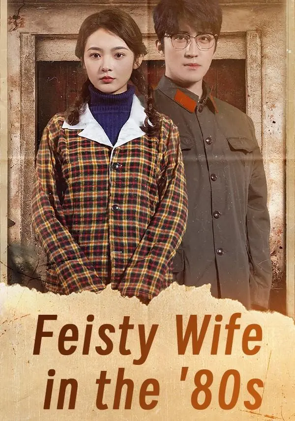 Feisty Wife in the '80s short drama poster