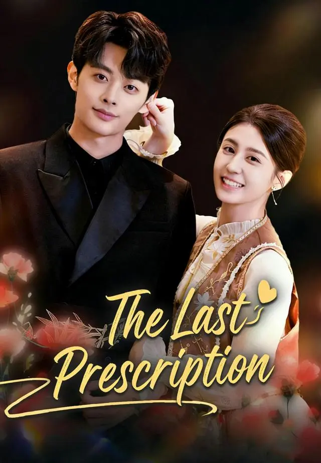 The Last Prescription short drama poster