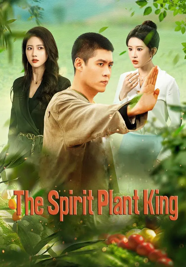 The Spirit Plant King short drama poster