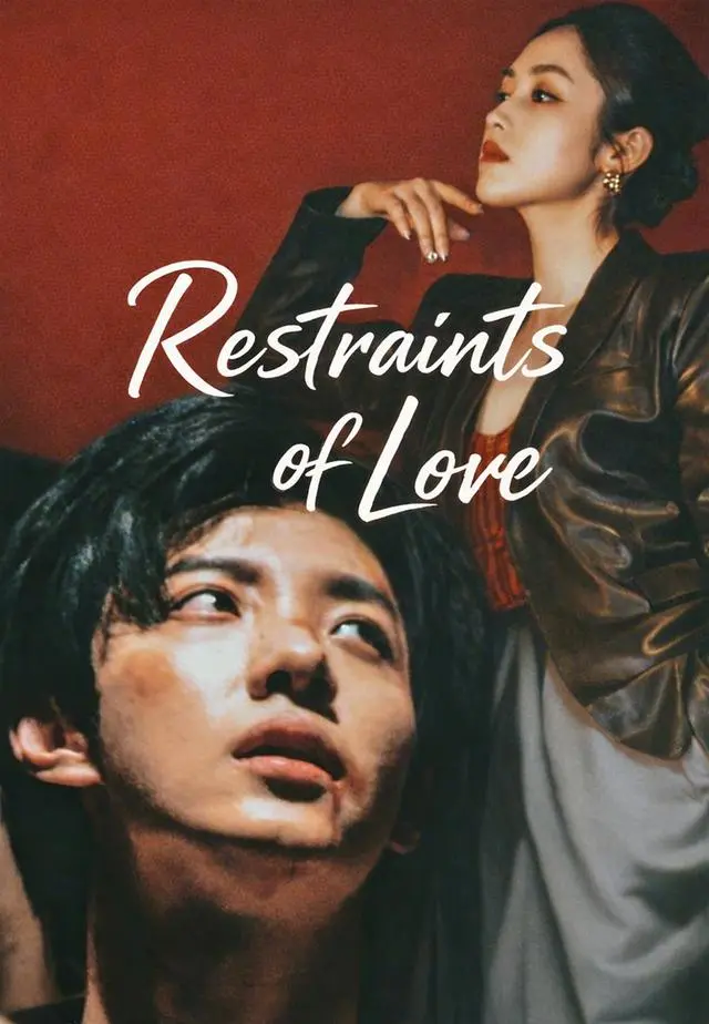 Restraints of Love short drama poster
