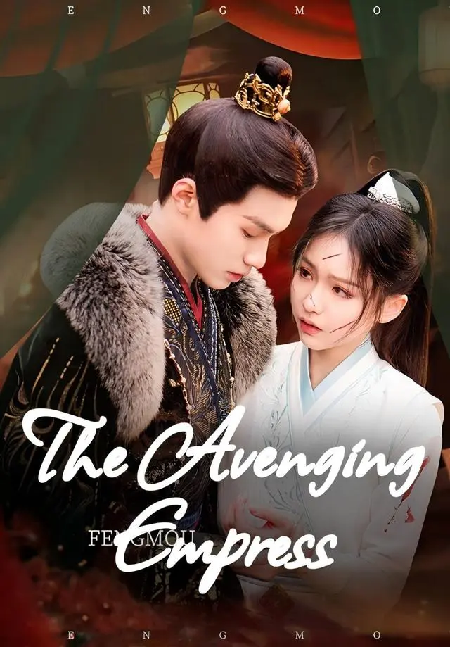 The Avenging Empress short drama poster
