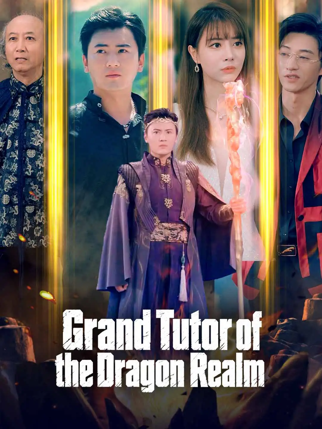 Grand Tutor of the Dragon Realm short drama poster