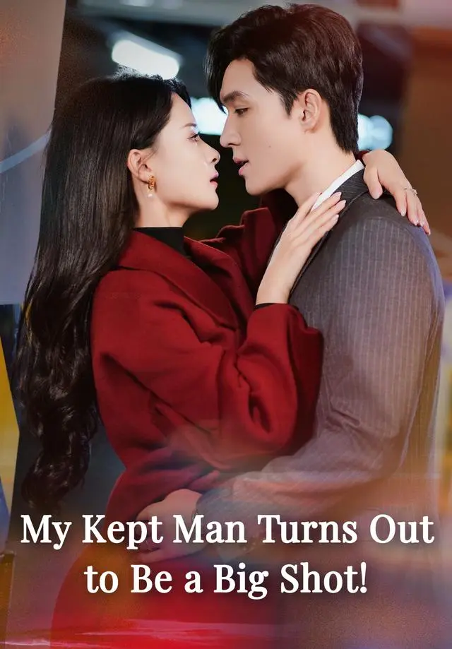 My Kept Man Turns Out to Be a Big Shot! short drama poster
