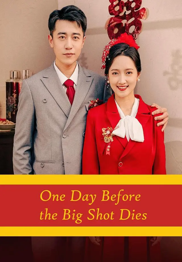 One Day Before the Big Shot Dies short drama poster