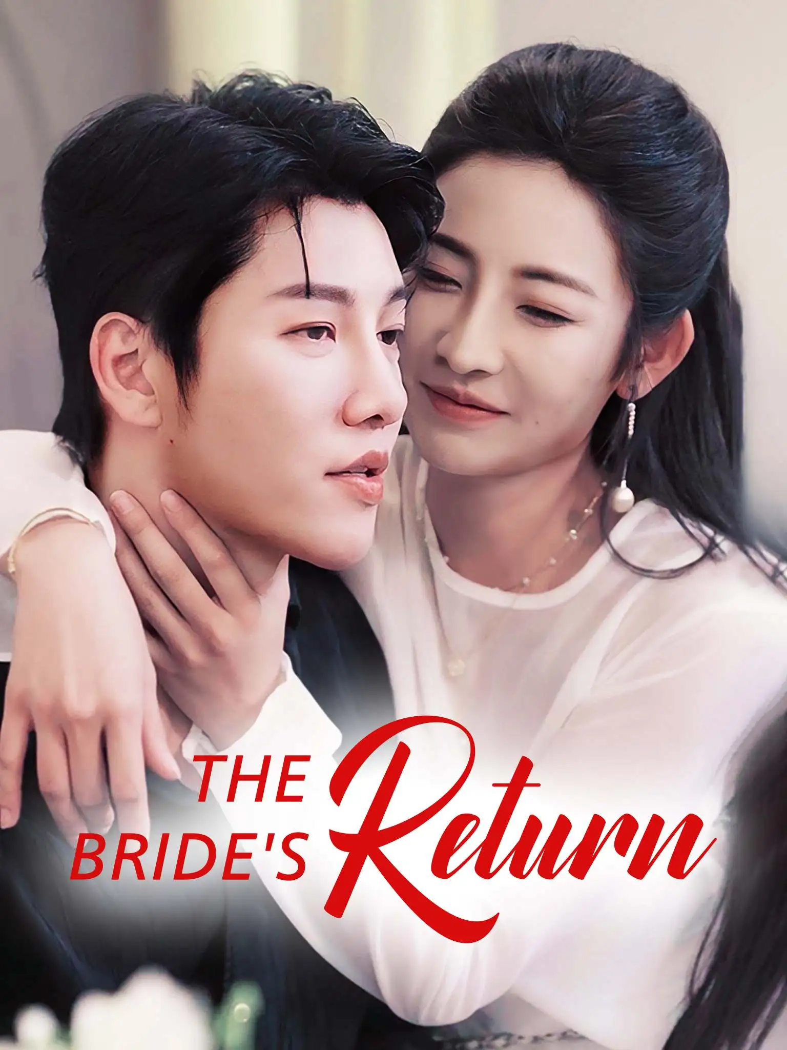 谋她之年 short drama poster