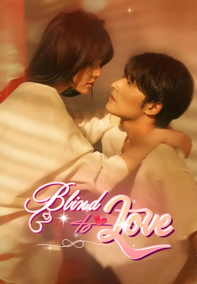 Blind to Love short drama poster