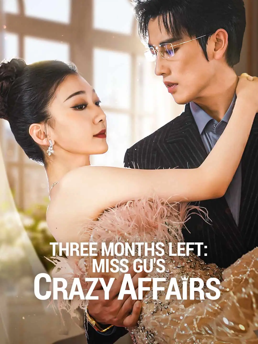 Three Months Left: Miss Gu's Crazy Affairs short drama poster