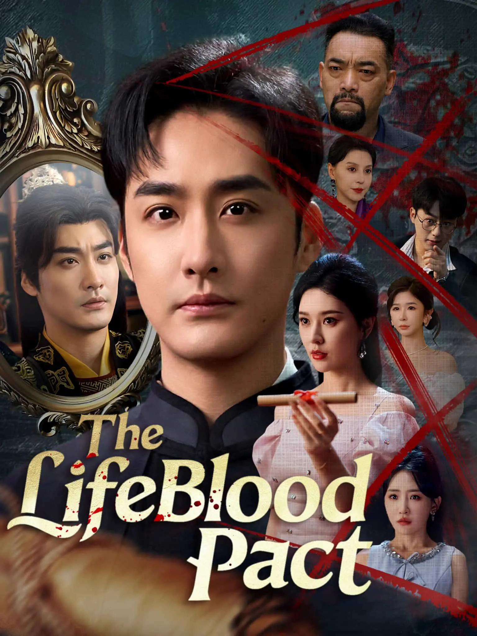 三生殿 short drama poster