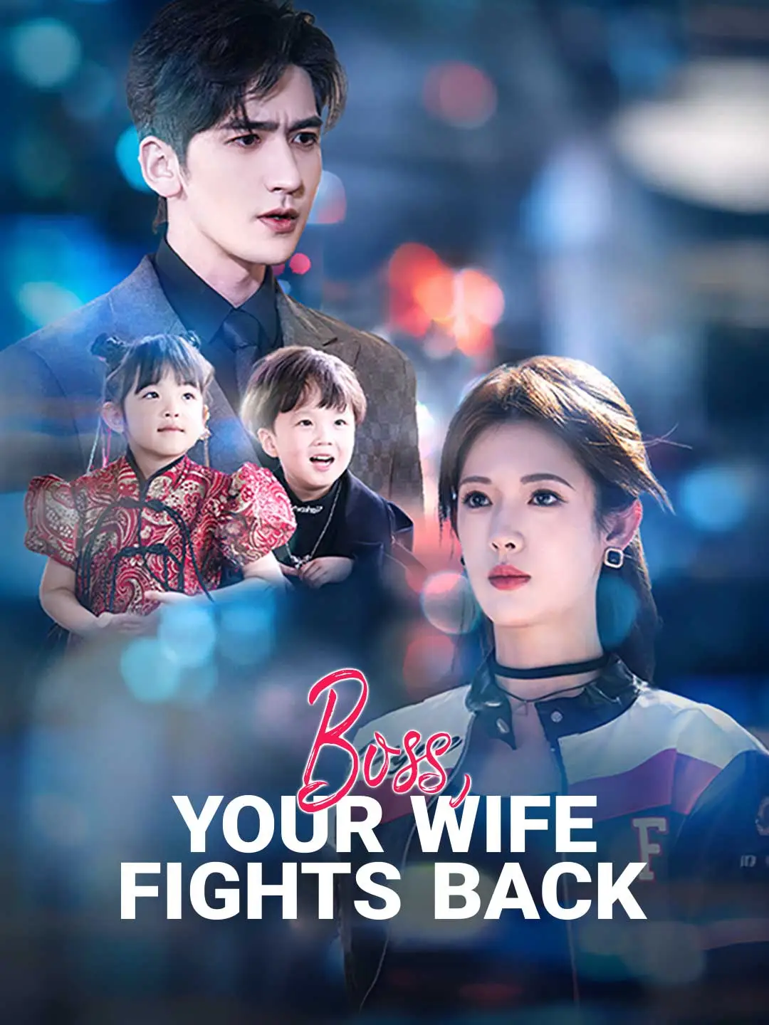 Boss, Your Wife Fights Back short drama poster