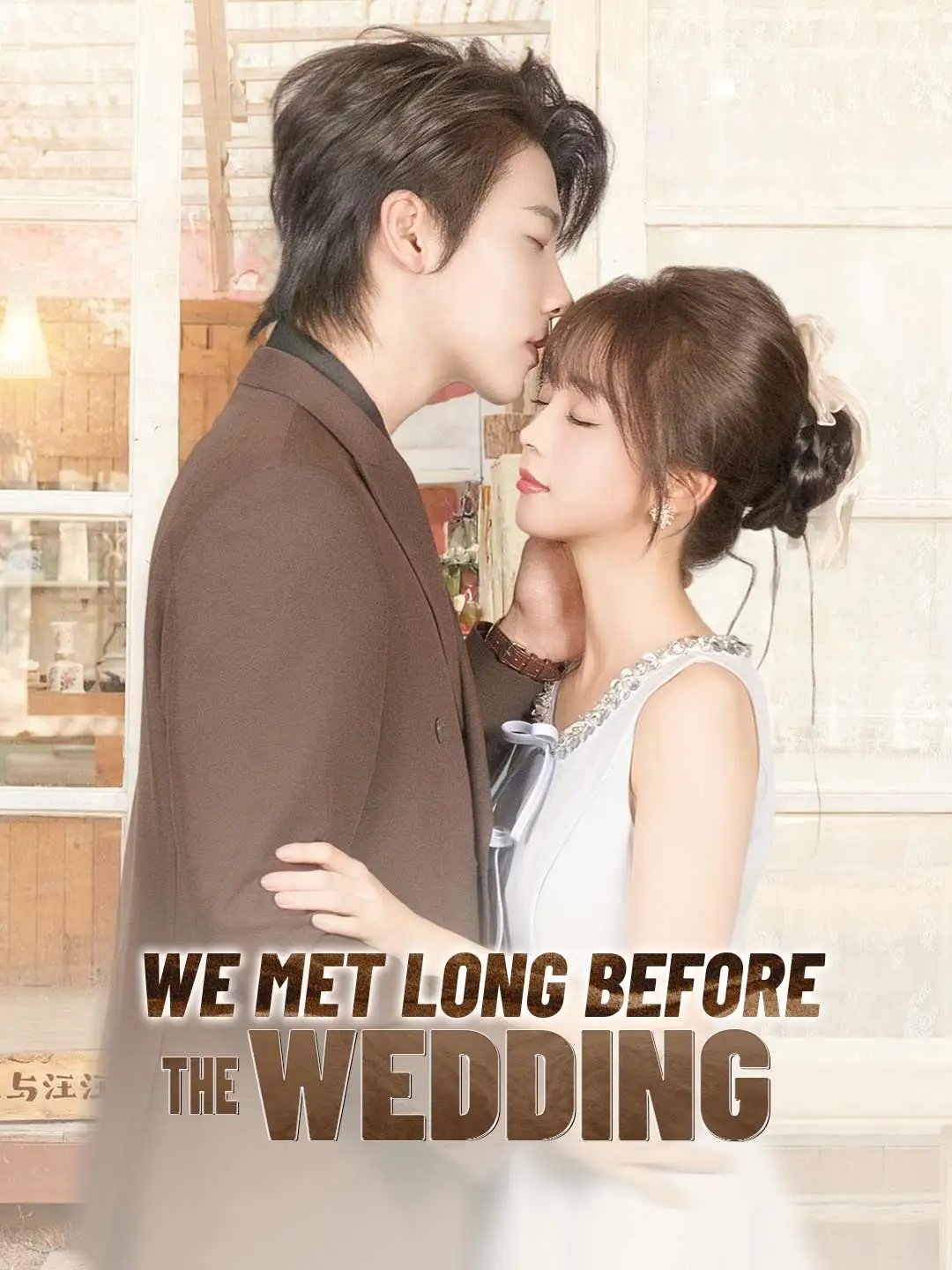 We Met Long Before the Wedding short drama poster