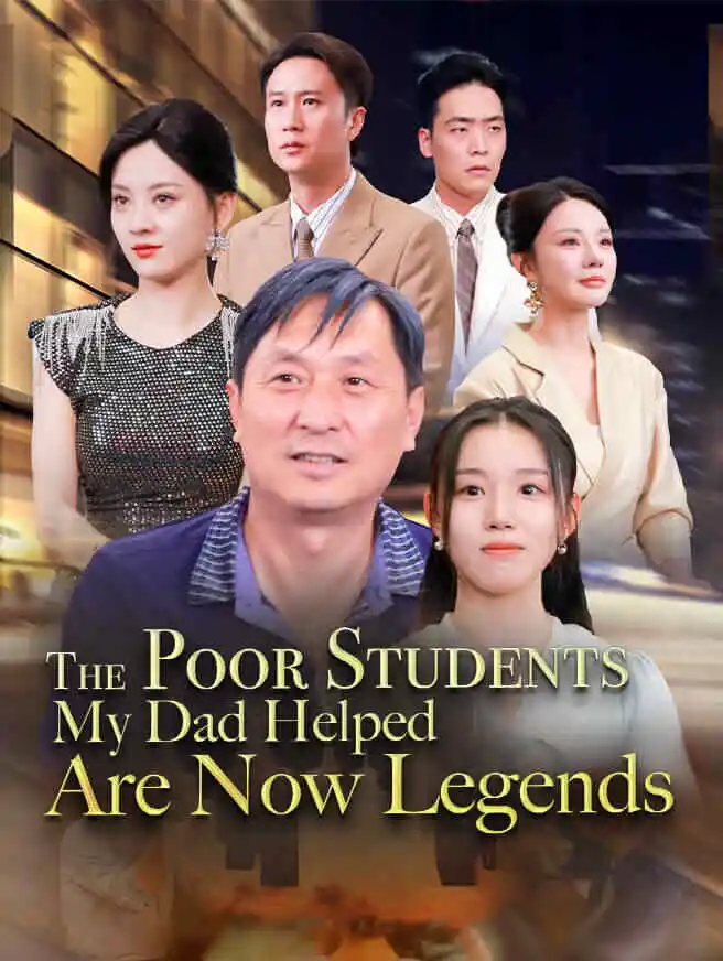 The Poor Students My Dad Helped Are Now Legends short drama poster