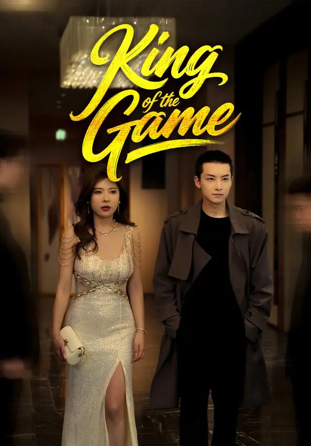 King of the Game short drama poster