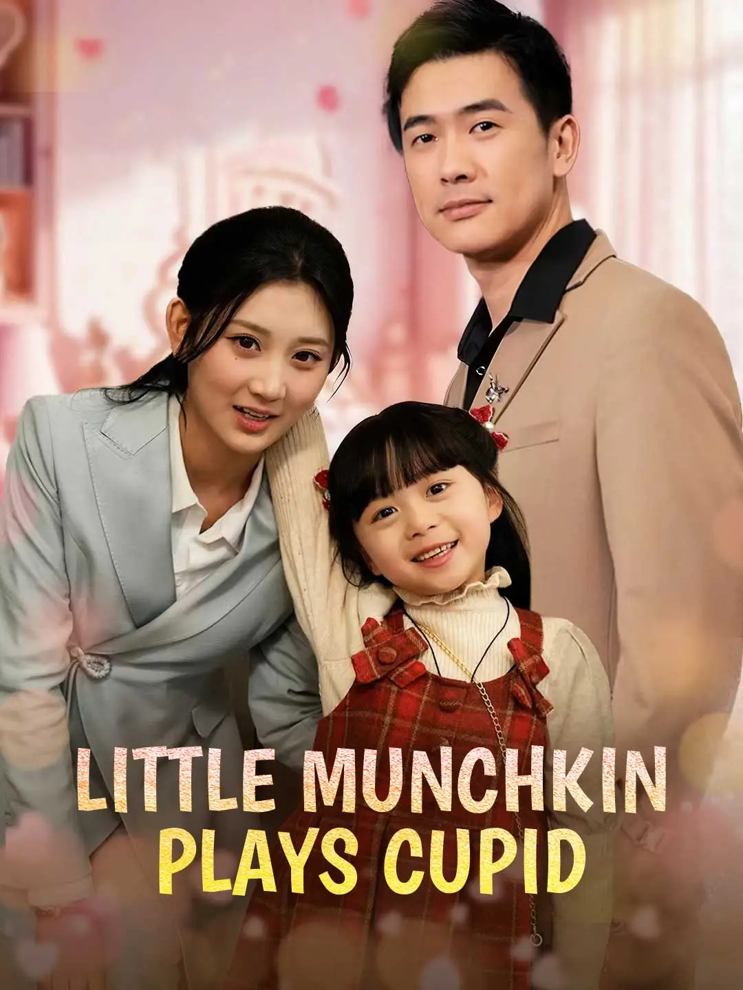 Little Munchkin Plays Cupid short drama poster