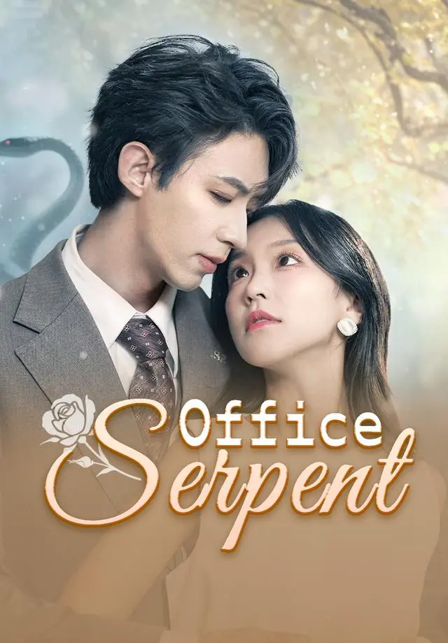 Office Serpent short drama poster