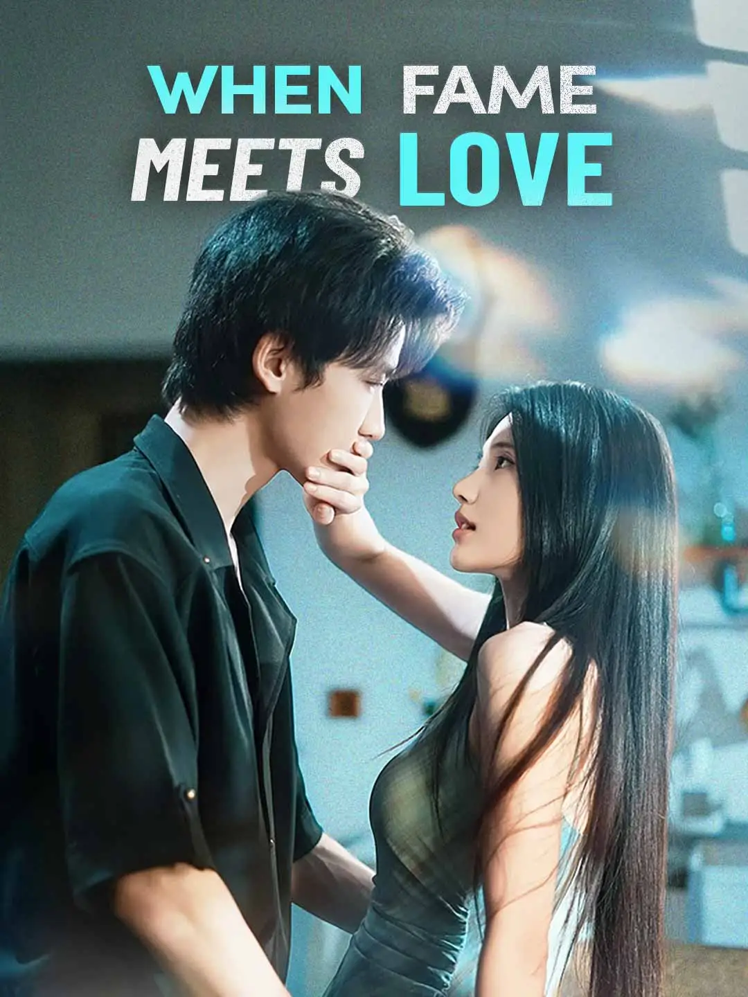 When Fame Meets Love short drama poster