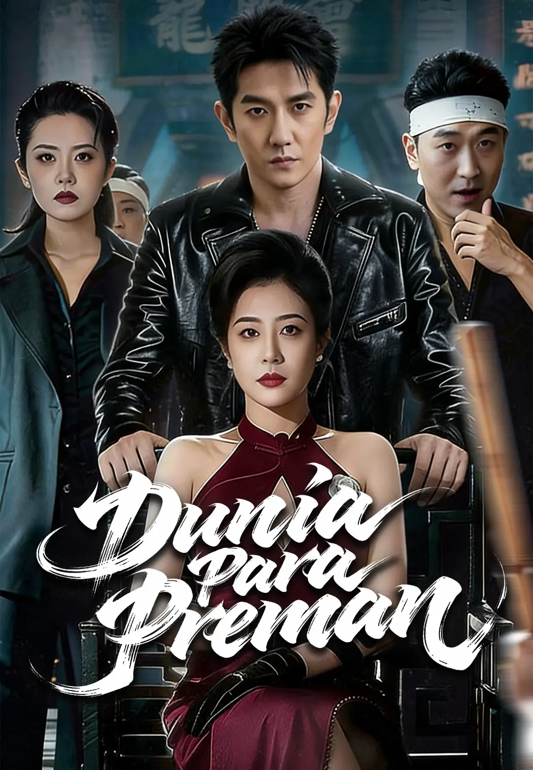 Dunia Para Preman short drama poster
