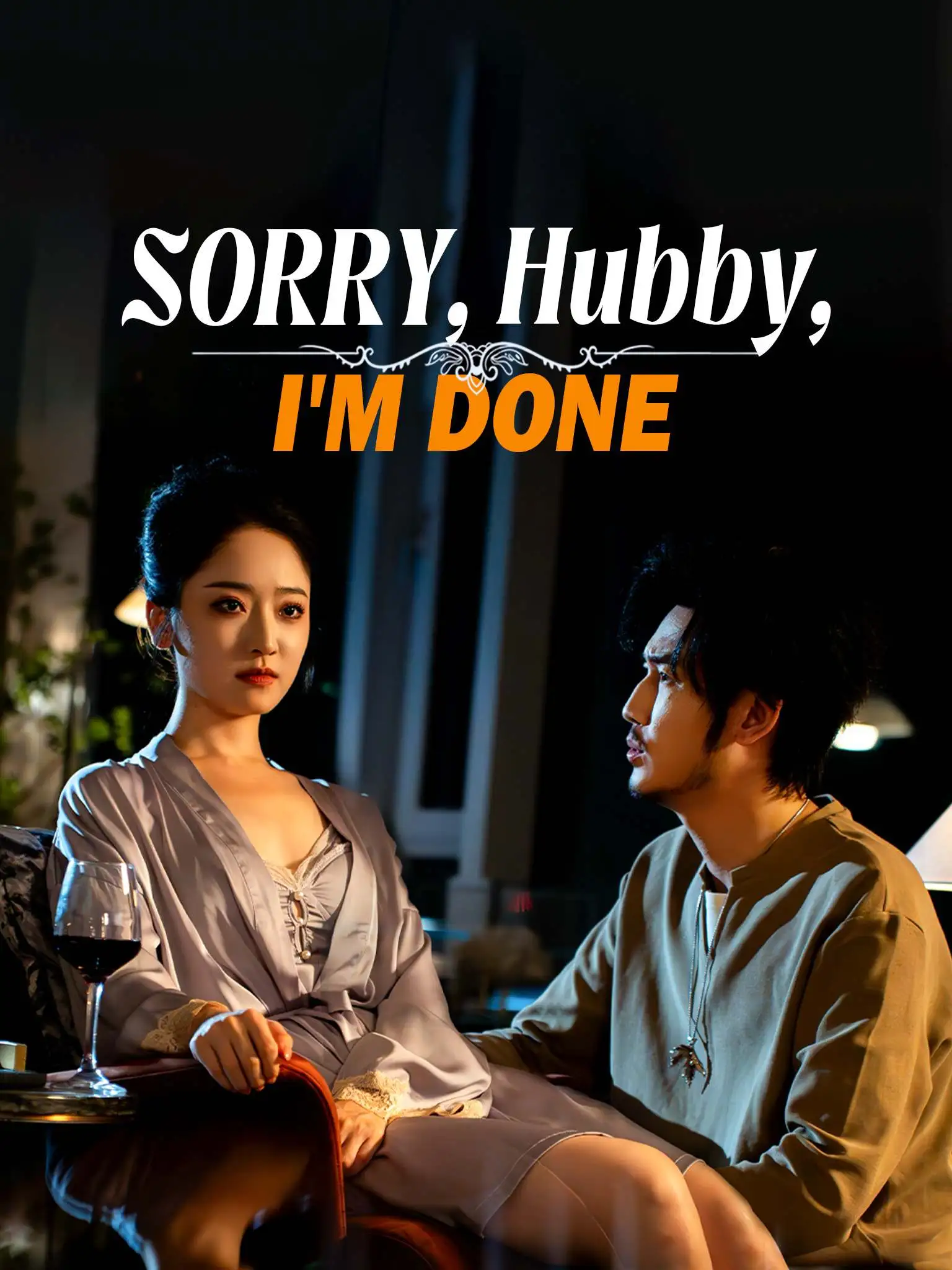 抱歉了老公，我不想捧你了 short drama poster