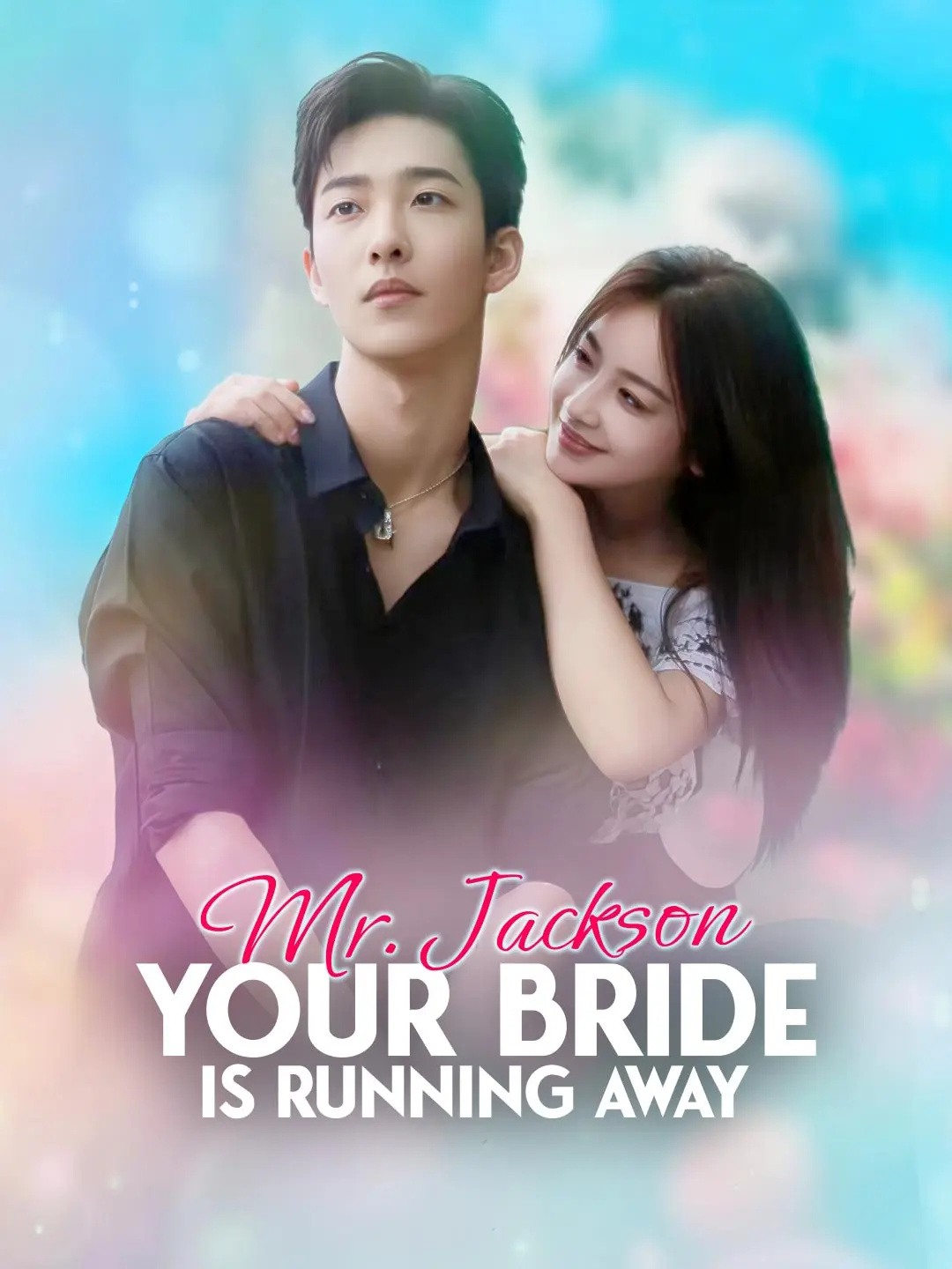 Mr. Jackson, Your Bride Is Running Away short drama poster