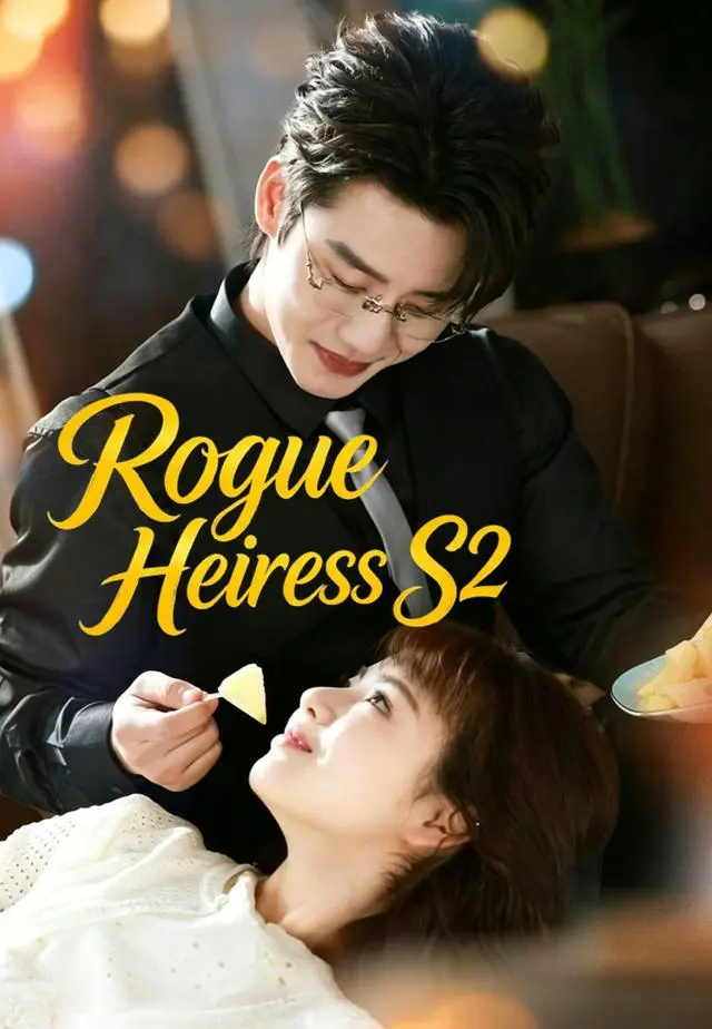 Rogue Heiress S2 short drama poster