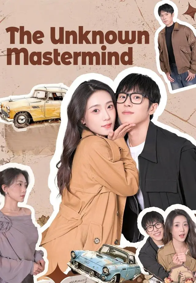 The Unknown Mastermind short drama poster