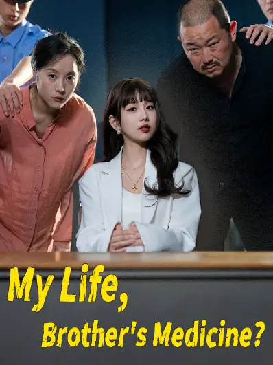 My Life, Brother's Medicine? short drama poster