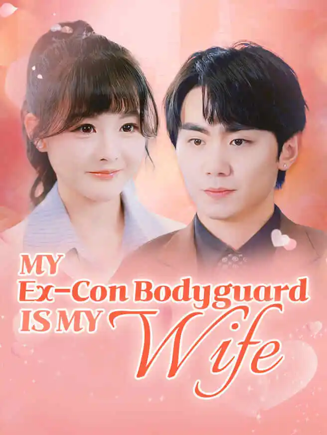 My Ex-Con Bodyguard Is My Wife short drama poster