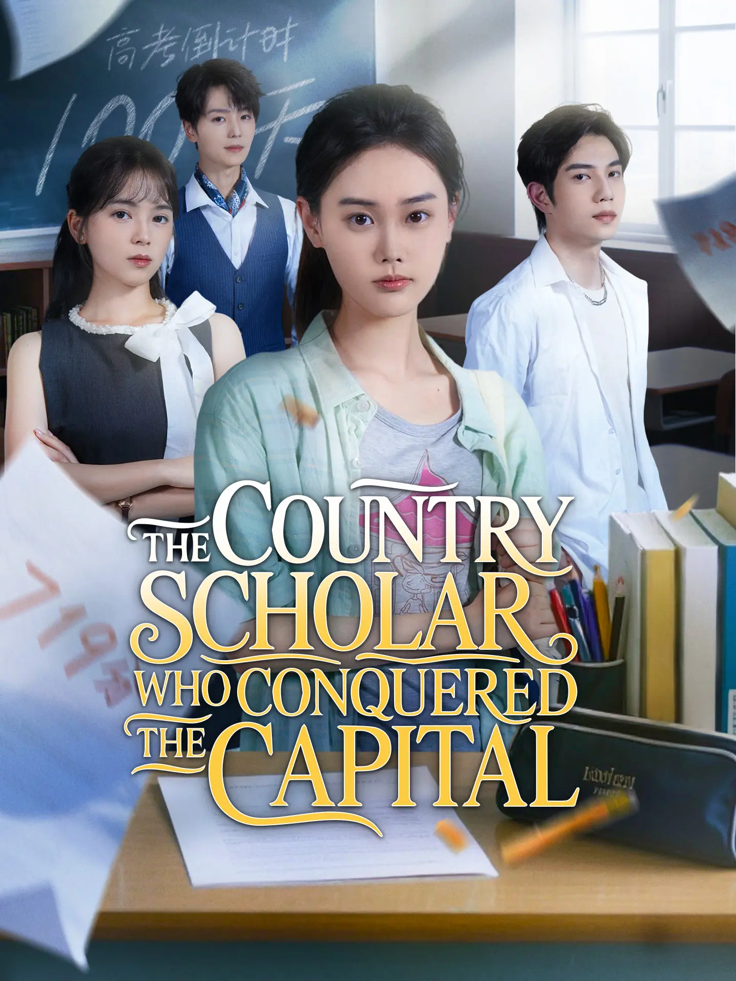 The Country Scholar Who Conquered the Capital short drama poster