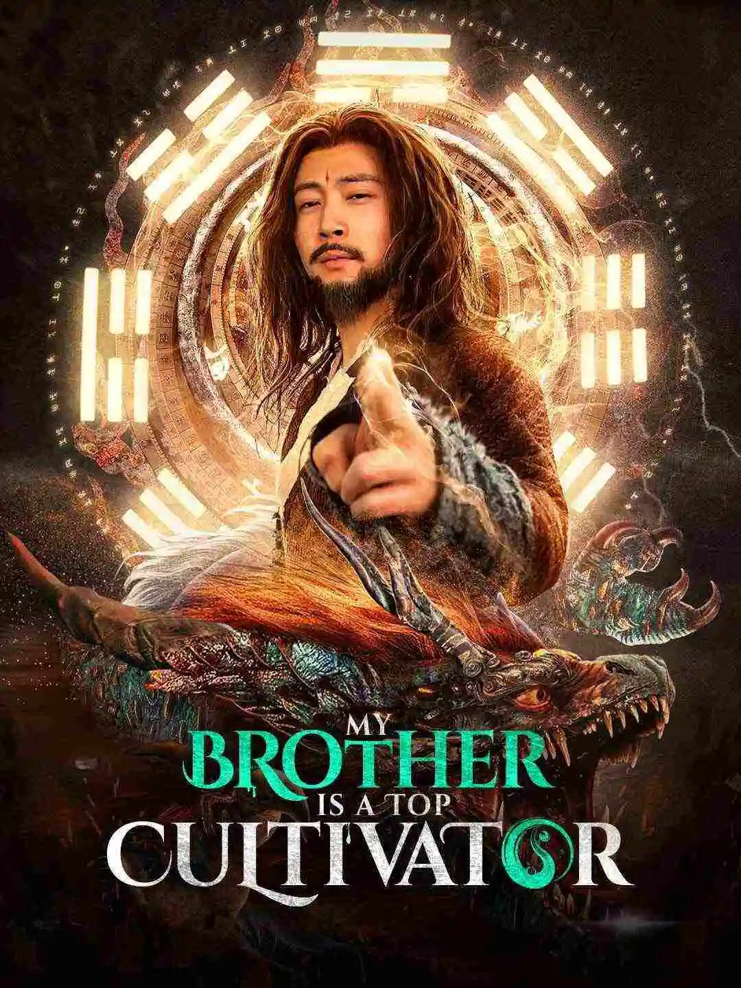 My Brother is a Top Cultivator short drama poster