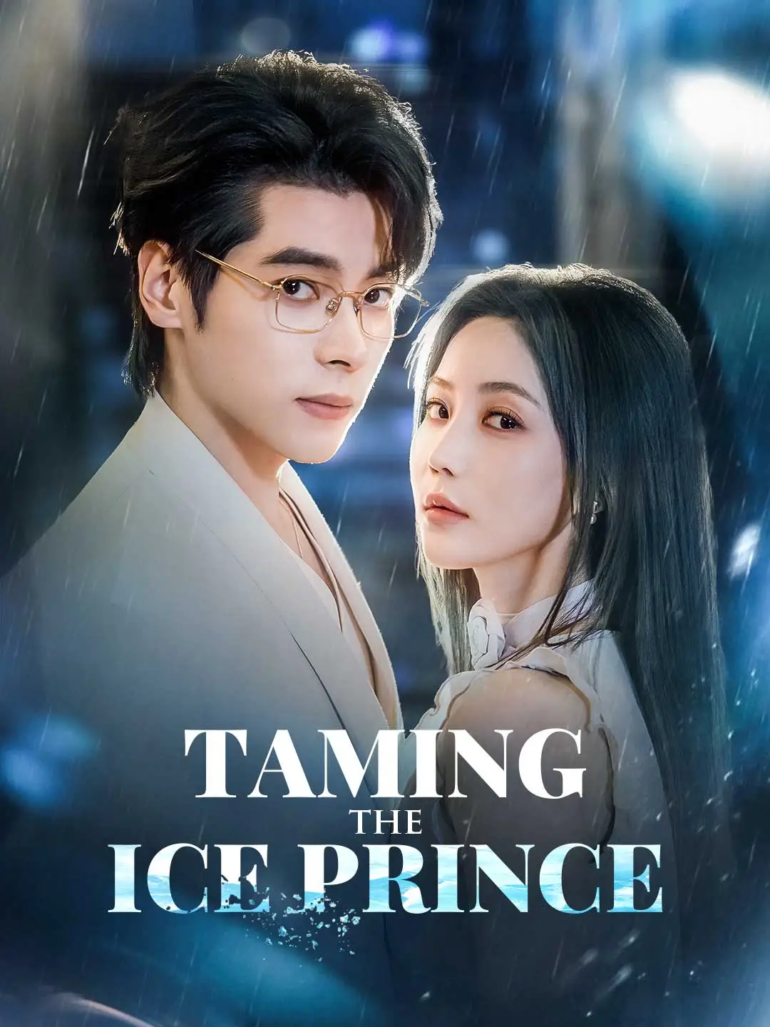 Taming the Ice Prince short drama poster