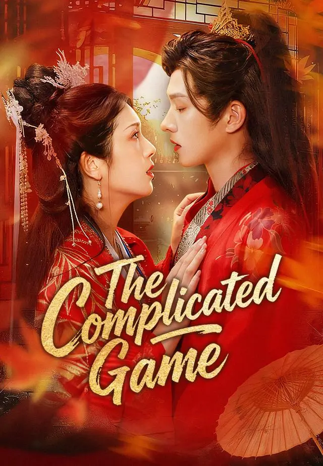 The Complicated Game short drama poster