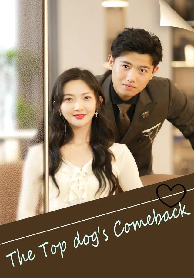 The Top dog's Comeback short drama poster