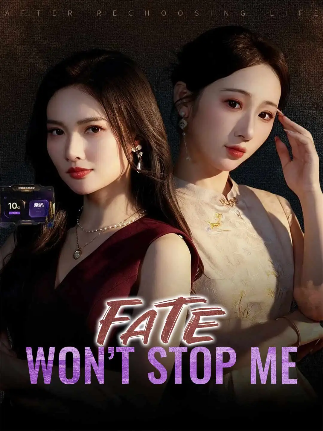 Fate Won't Stop Me short drama poster